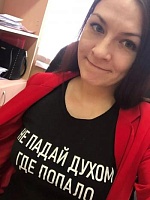 Алина Ильдаровна Брагина